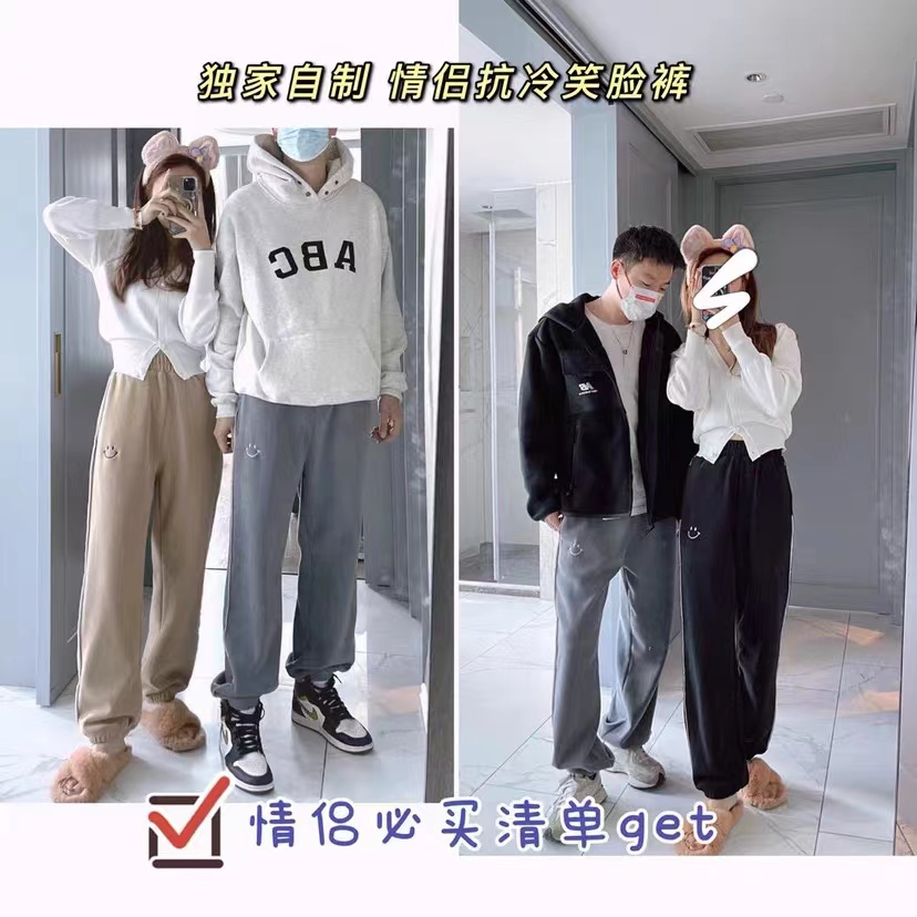 H0067  冬季加绒加厚笑脸卫裤情侣裤