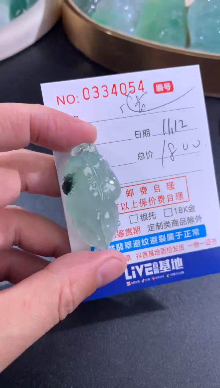 【闪购商品】翡翠颈饰未镶嵌道