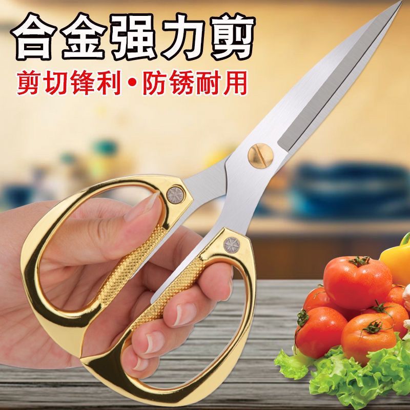 德系工艺不锈钢剪刀家用剪子厨房剪刀手工剪工艺剪裁缝剪办公剪刀