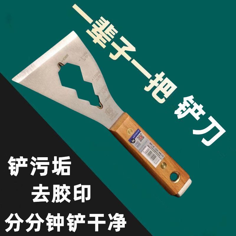 【疯抢中】特厚铲刀清洁刀不锈钢水泥铲刮灰刀铲工具装修铲子专用铲