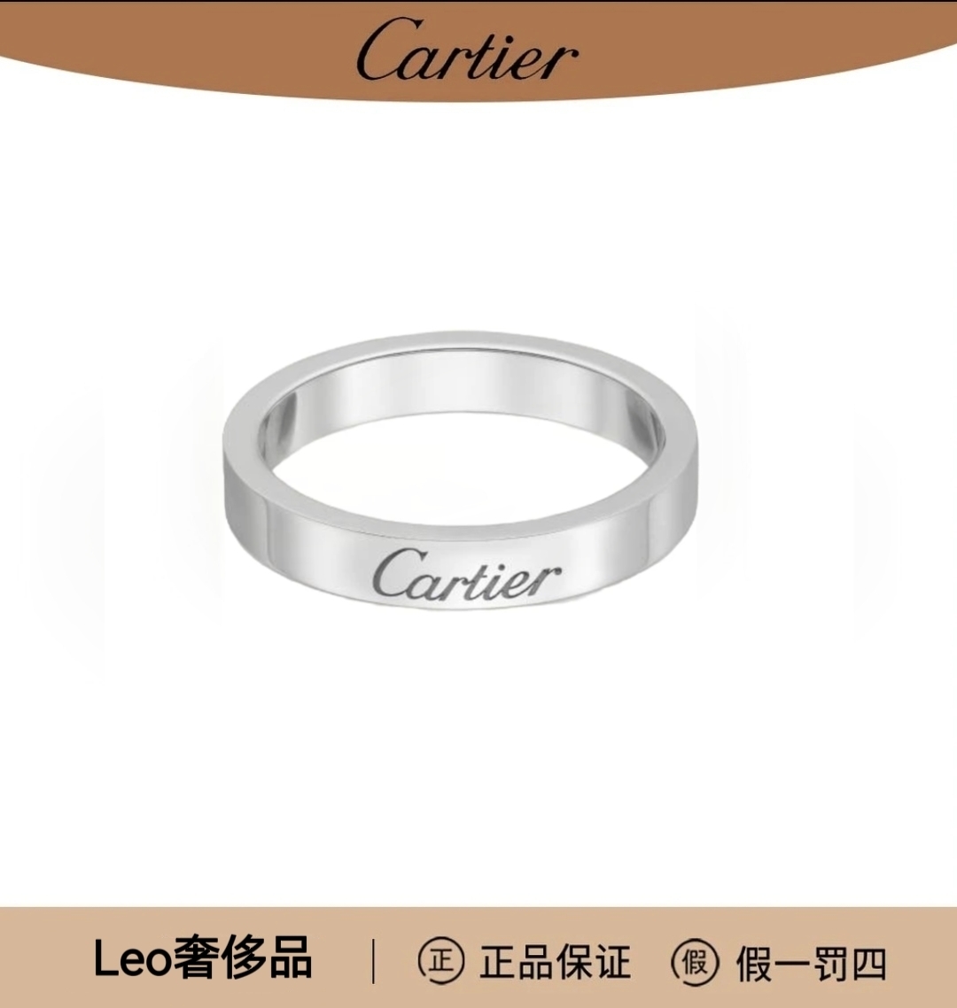 99新 Cartier/卡地亚 卡地亚白金戒指