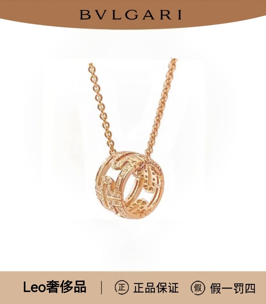 99新 BVLGARI/宝格丽 玫瑰金 回形针 满钻项链