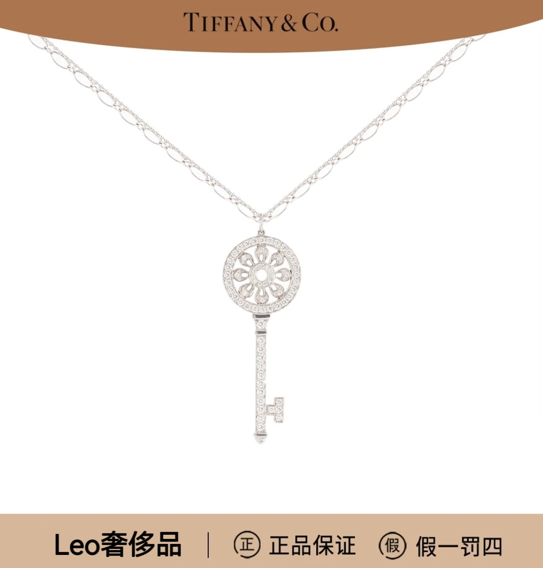 99新 Tiffany & Co./蒂芙尼 太阳花满钻中号项链
