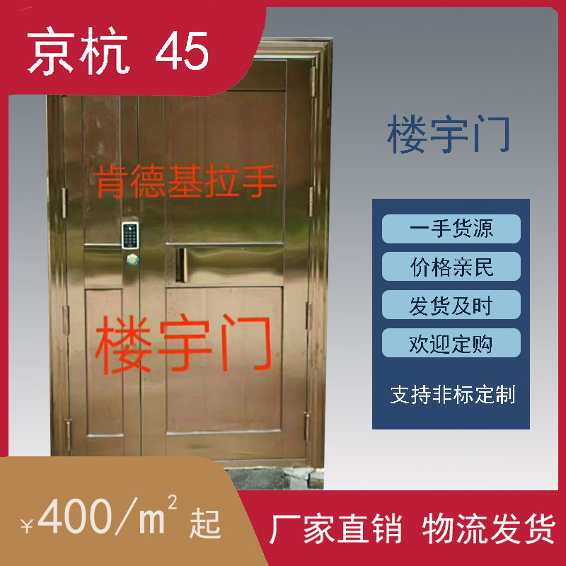 楼宇门 厂家直销 一手货源 支持定制