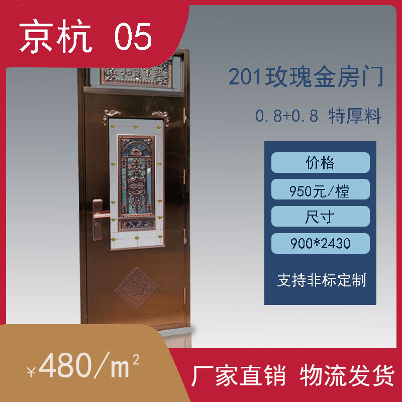 玫瑰金房门 工厂直销