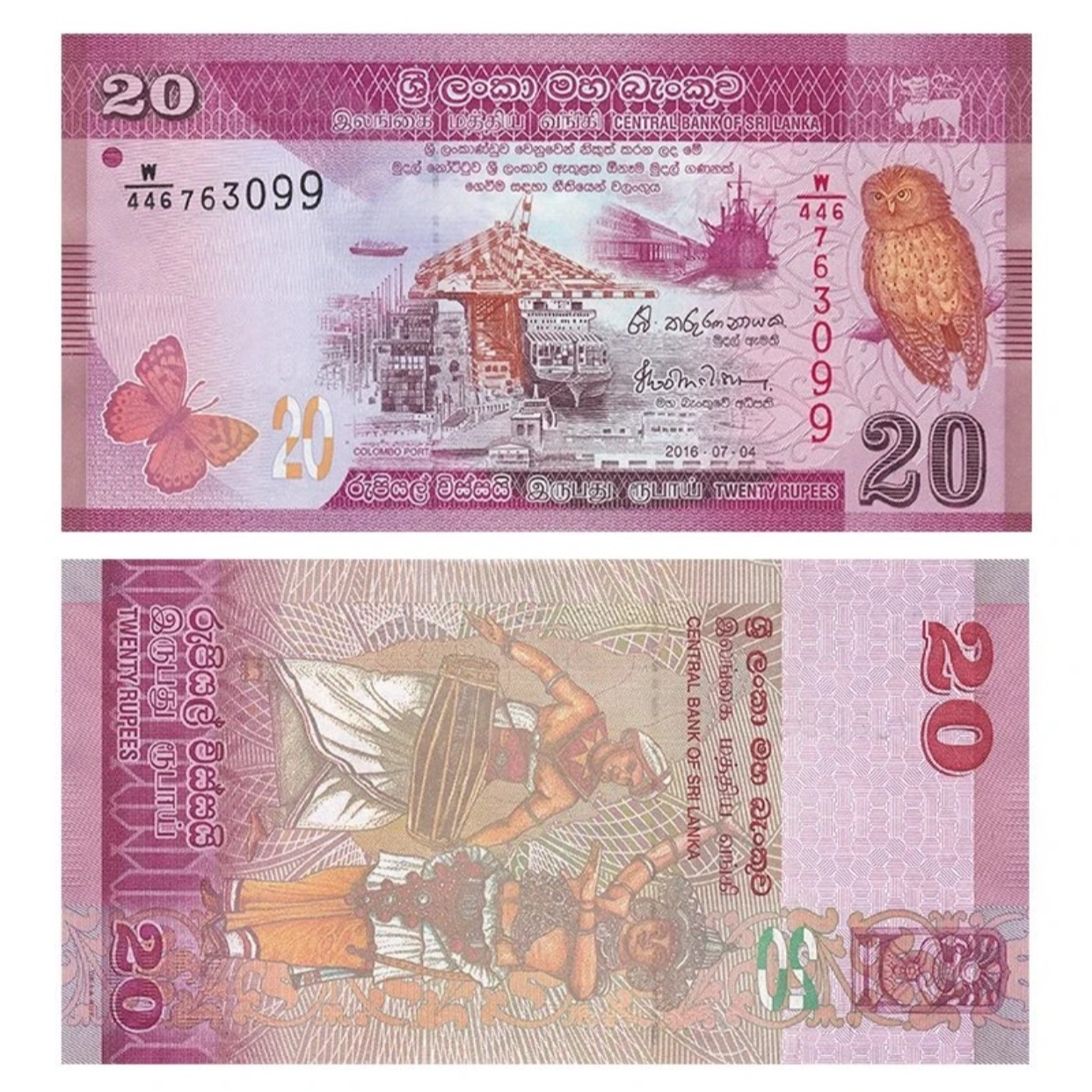 斯里兰卡20卢比纸币 年份随机 动物建筑物 亚洲外国钱币全新