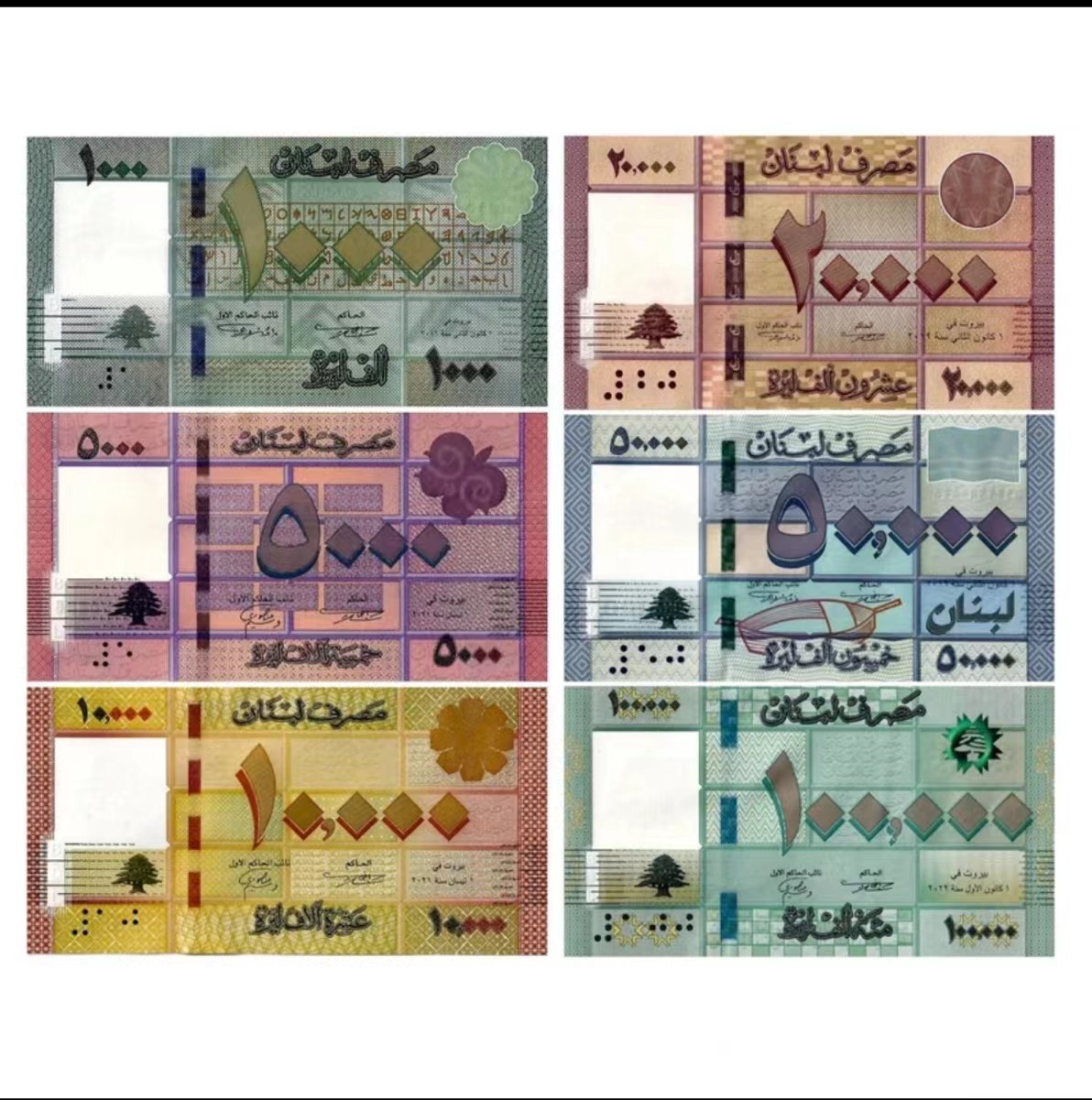 黎巴嫩全套6枚纸币 (1000-10万里弗) 全新保真 外国钱币 世界各国