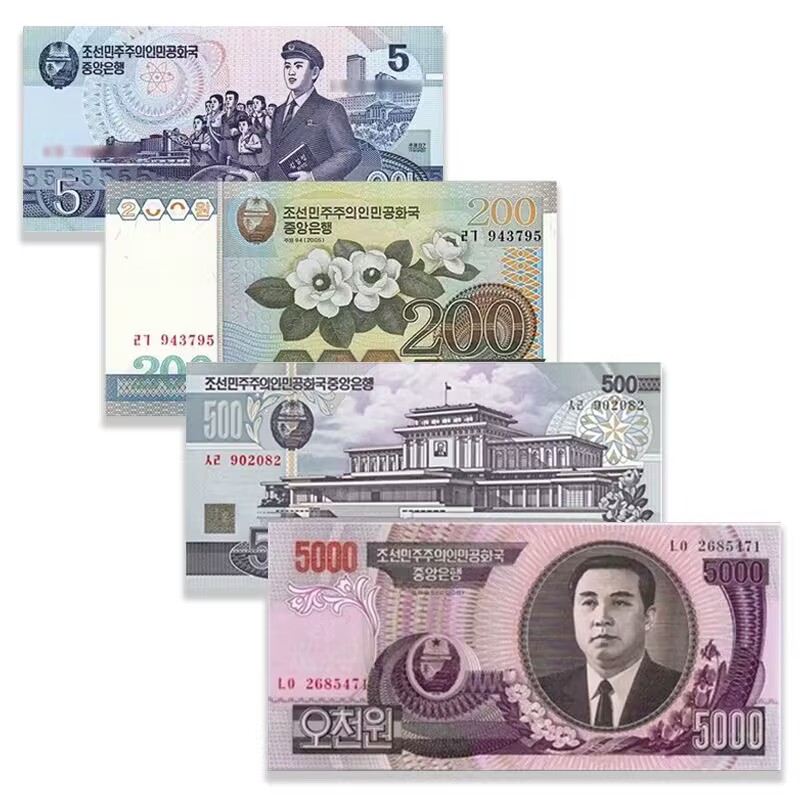 全新保真朝鲜含大面值5000元第四版外国钱币世界各国货币朝鲜币