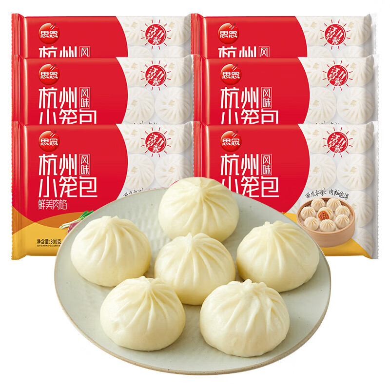 思|念包子小笼包肉包早餐半成品早点菜包速冻包子生鲜面点食品