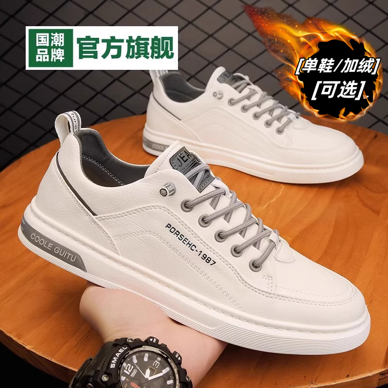 意尔康男鞋秋季透气小白板鞋运动休闲皮鞋工作厨师白鞋潮鞋冬季加