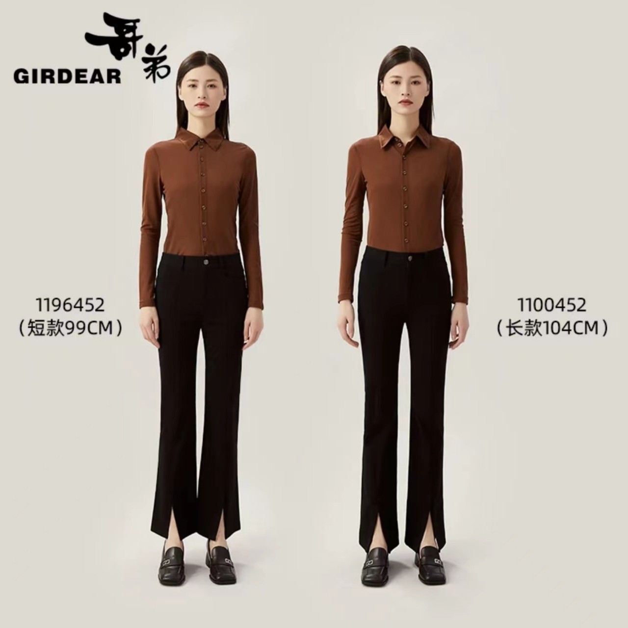 GIRDEAR/哥弟秋冬新款高腰显瘦前开叉微喇超模裤1100452