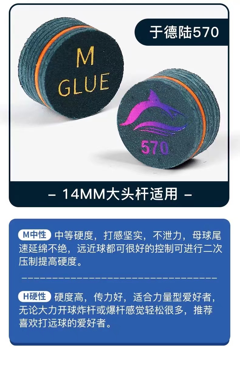 于德陆3.0T，抓球稳定，加塞轻松