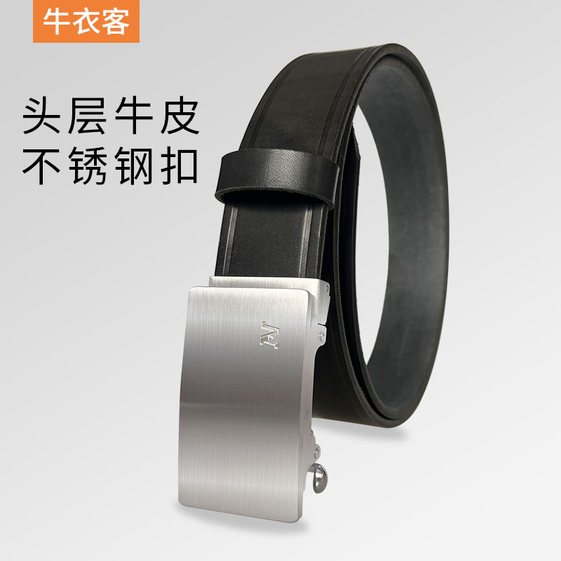 皮带男款无牙自动扣压扣真皮真牛皮自动扣头层纯牛皮不锈钢爸爸款