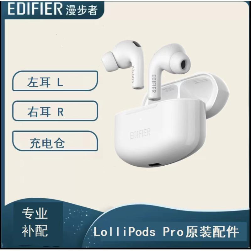 Lollipods pro配件lipodspro左耳右耳充电仓配