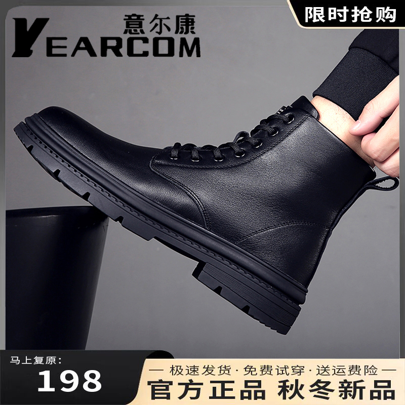 正品意尔康男高帮鞋秋季英伦中帮皮靴厚底男士短靴户外黑色工装靴