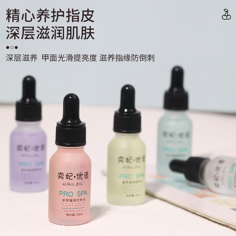 美甲营养油防倒刺护理工具软化指缘油营养笔透指甲边缘修复精华液