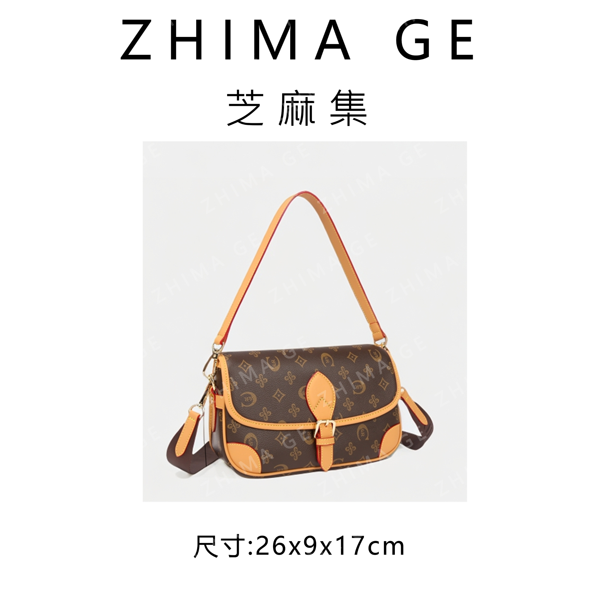 【芝麻集】BF-68146-咖啡色RAIN.CUN.简约百搭腋下斜跨轻奢女包