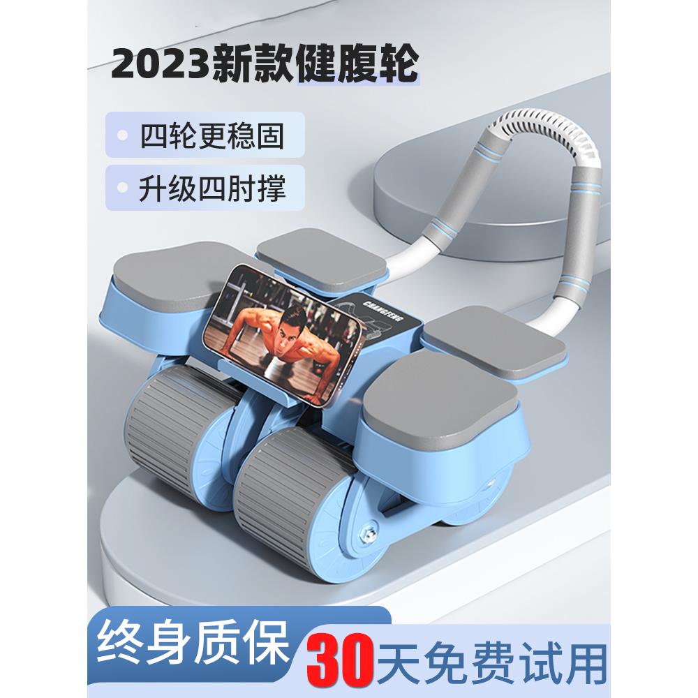 【小扬哥推荐】四轮健腹轮自动回弹2024新款家用健身收腹卷腹瘦肚