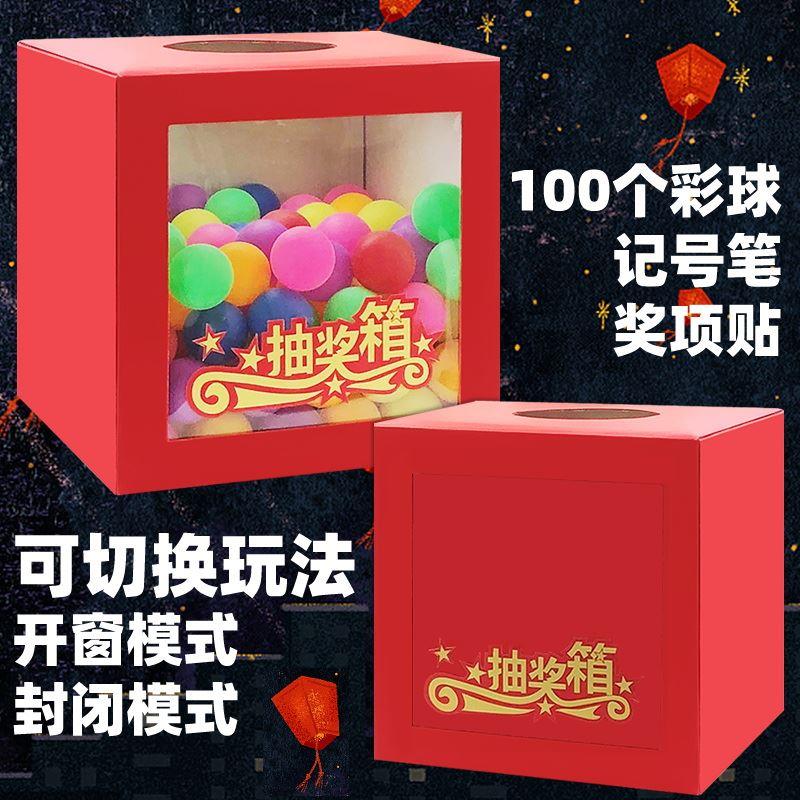 婚庆结婚活动游戏娱乐道具抓奖箱箱创意趣味小型网红大号摸奖箱摇