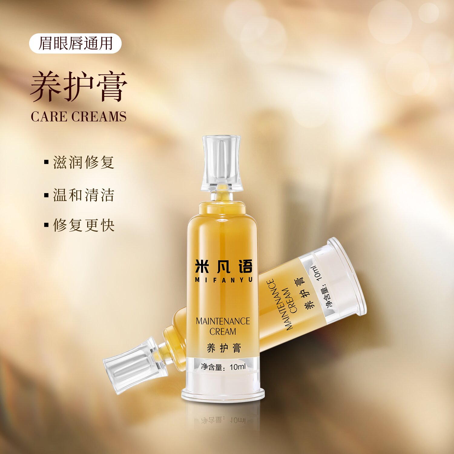 『简爱·凡艺』眉眼唇通用养护膏（修复剂）滋润 温和 保湿