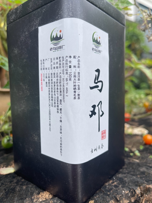 马邓头春古树2021年100 g罐