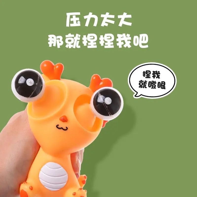 爆眼龙创意瞪眼解压小玩具神器捏捏乐儿童礼品发泄小玩具网红玩具