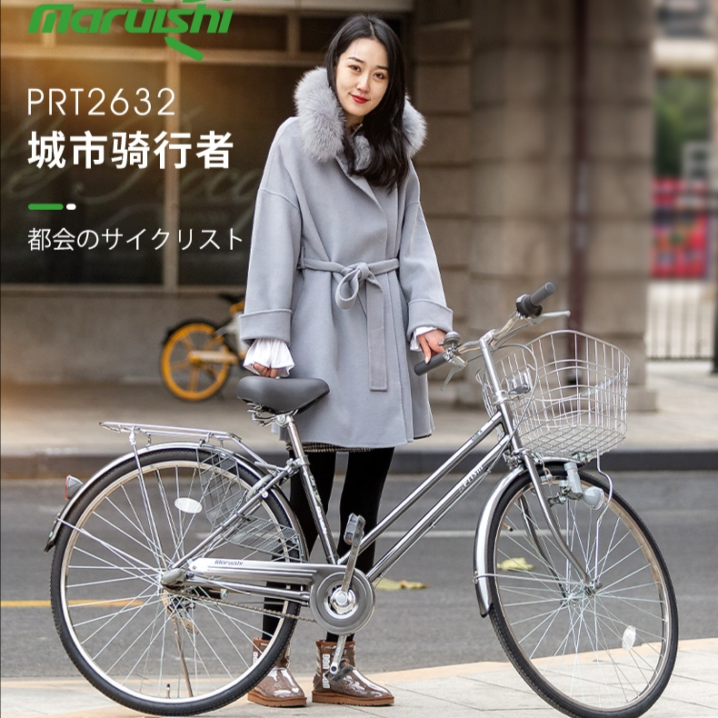 Maruishi丸石日本自行车男女26寸轻便通勤车上班内变速单车