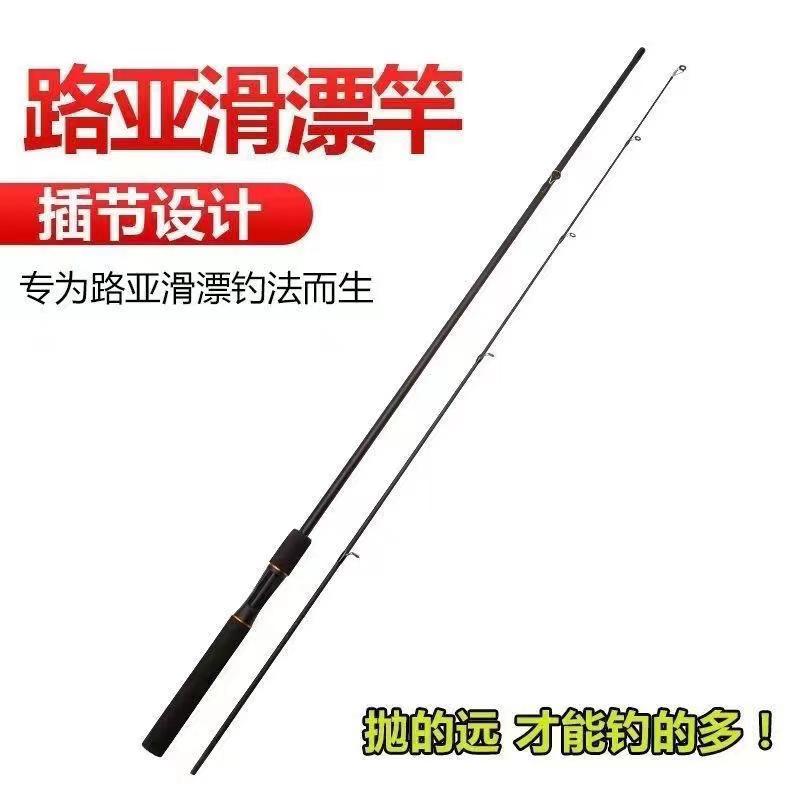 远投直柄滑漂杆导环鱼竿滑竿专用竿（单杆）路亚竿职业选手裸竿