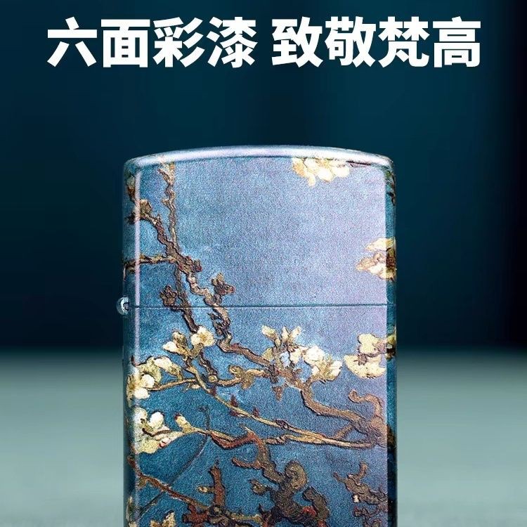 新款煤油防风打火机彩印梵高杏花高颜值耐用送男生生日七夕礼物