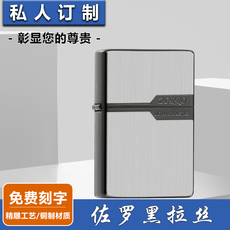 新款正品高档砂轮煤油打火机送男士创意礼物免费定制印字刻字广告