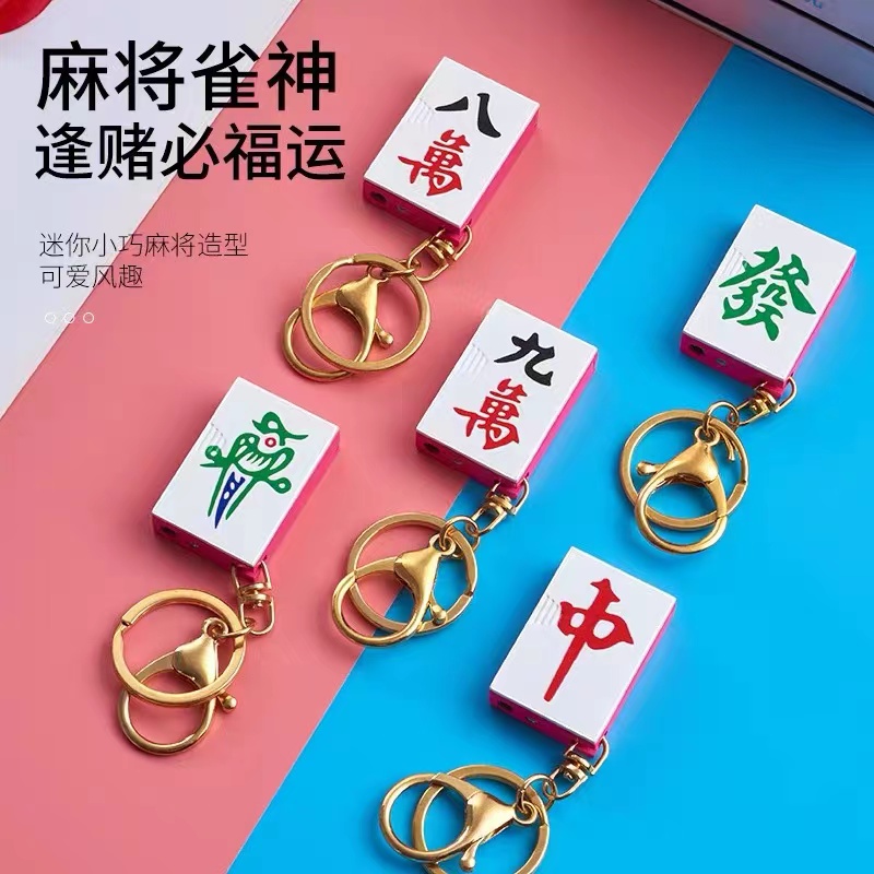 火影粉丝侧搓麻将系列充气打火机