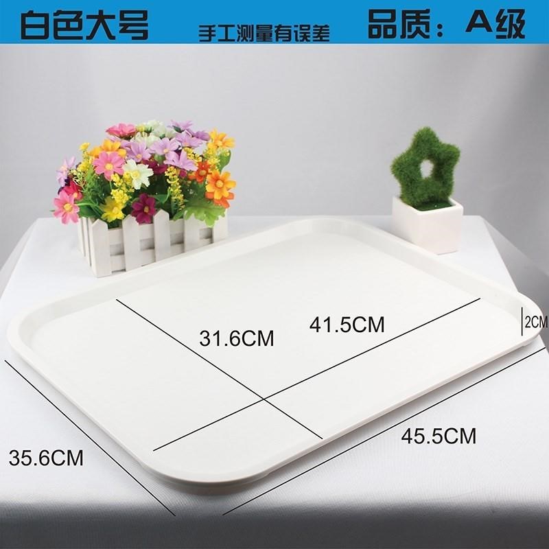 饭店长方形塑料托盘家用放茶杯子茶盘沥水端菜盘子商用快餐厅大号