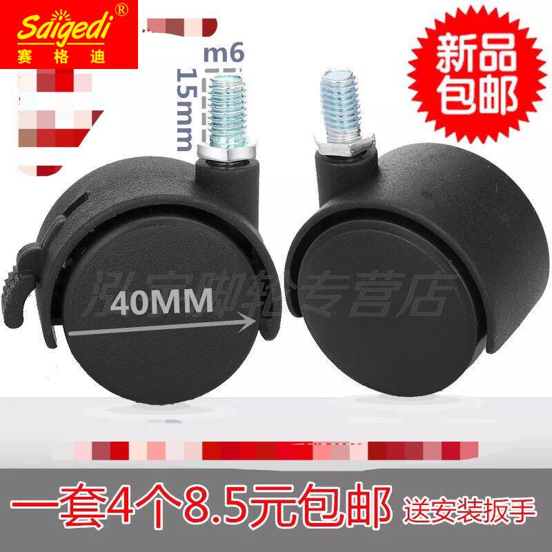 1.5寸M6m8m10螺丝万向轮脚轮置物架轮子文件柜轮婴儿床家具轮