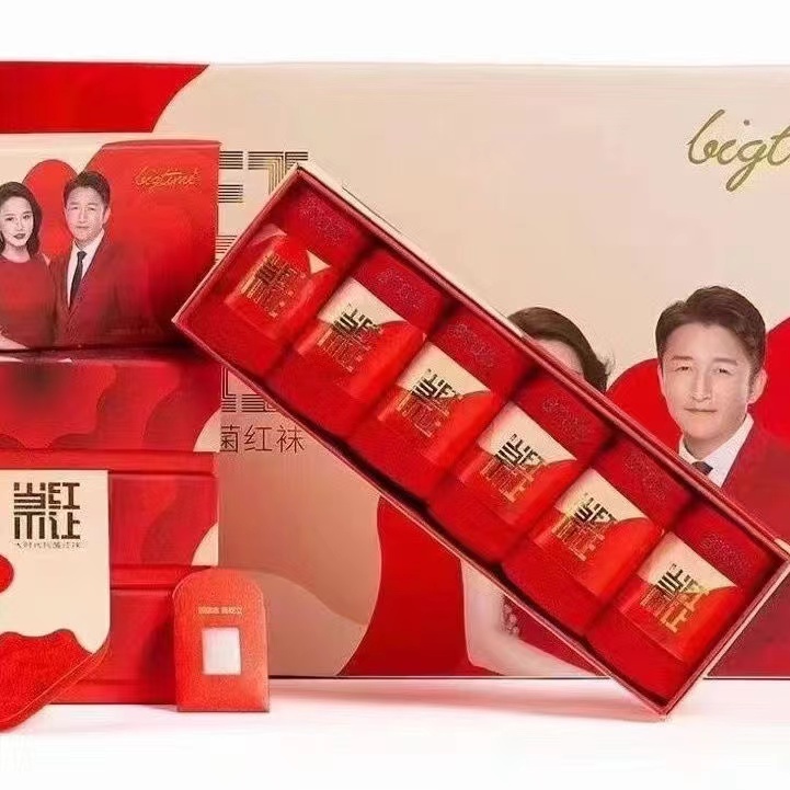 微商正品大bigtime时代精梳棉短袜隐形袜童袜本命年大红色长袜