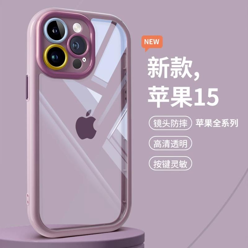 苹果15手机保护壳新款透明iPhone15promax的保护套镜头全包13防摔