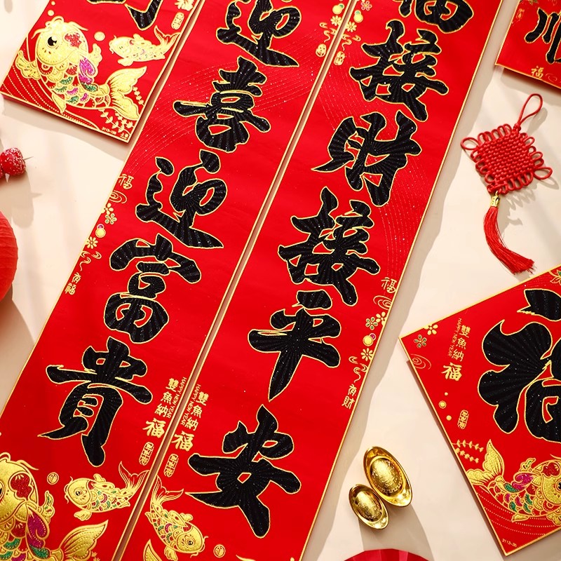 2024新年龙年春节对联过年农村大门门联春联装饰新春用品创意