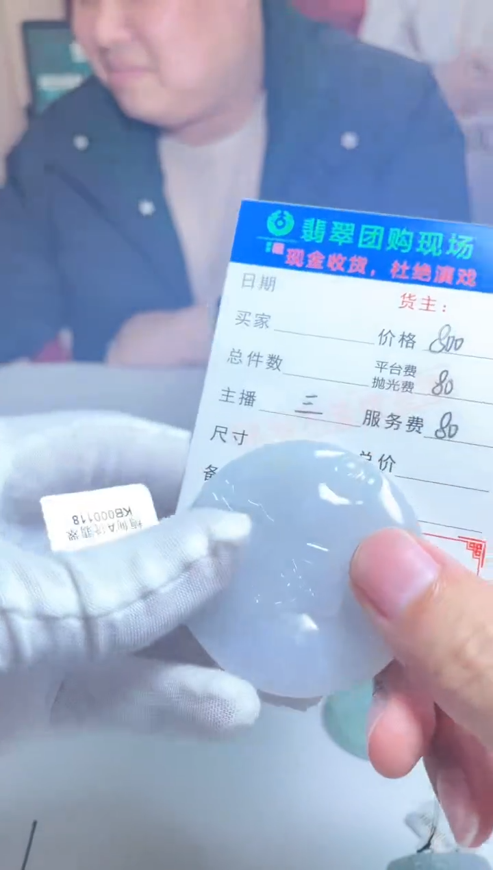【闪购商品】定制翡翠未镶嵌毛货-不退不换