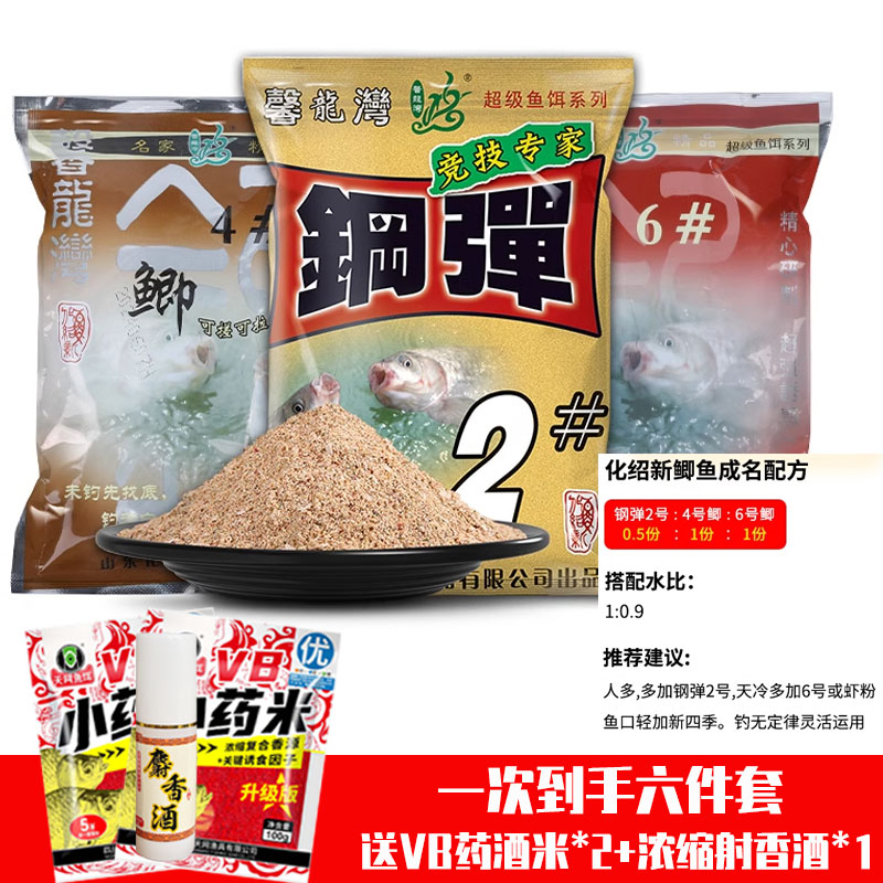 化氏饵料钢弹2号4号鲫6号鲫不空腥香小惠秋冬野钓通杀鱼饵饵料
