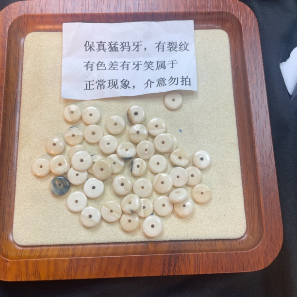 随机发一粒【B02】猛犸牙约10*3mm隔片配件随机发一粒