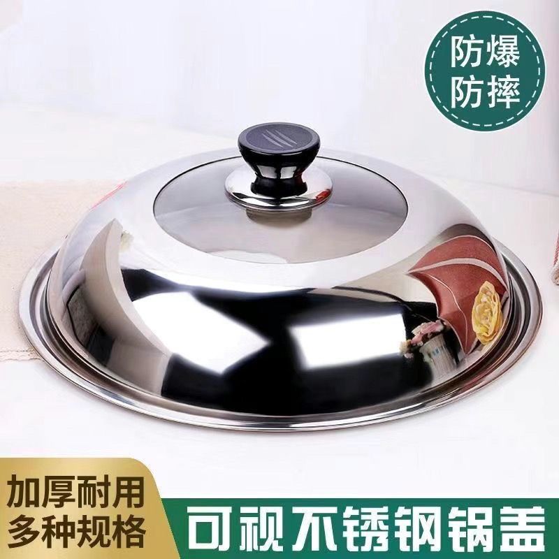 304不锈钢锅盖钢化玻璃锅盖锅盖通用盖炒菜锅盖耐高温防爆盖A28