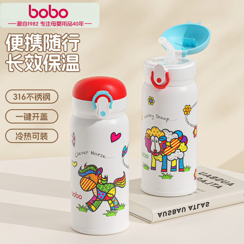bobo儿童保温水杯6个月以上婴幼儿316不锈钢便携上学用水杯家用