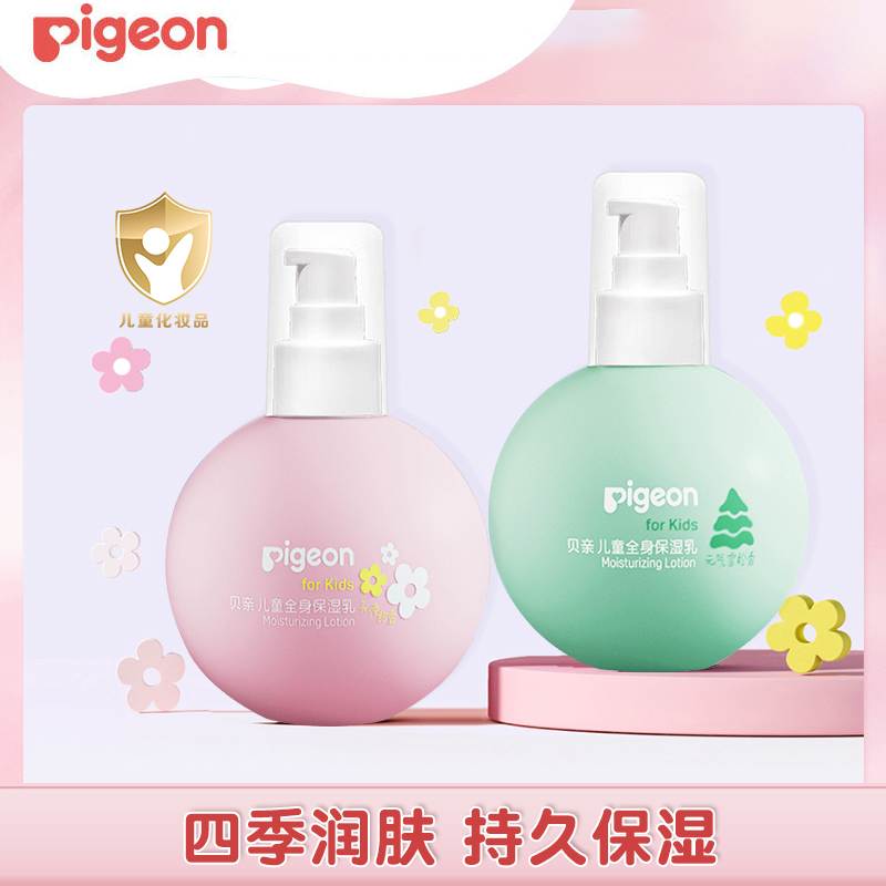 贝亲儿童保湿润肤乳宝宝全身保湿润肤霜身体乳3岁6岁面霜润肤露女