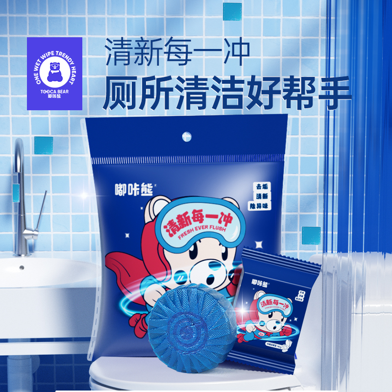 嘟咔熊洁厕宝厕所马桶除异味专用除菌去污持久留香卫生间蓝精灵