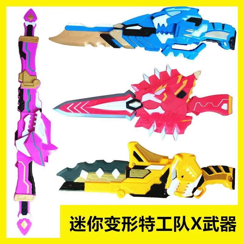 迷你变形特工队玩具武器x光之枪男孩玩具 弗特儿童刀剑套装赛米米