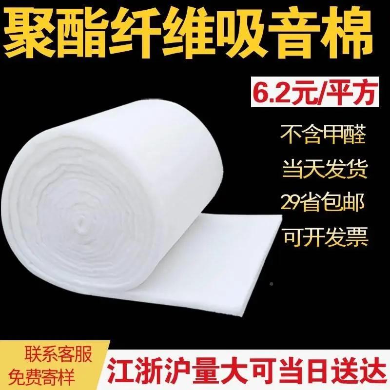 车音响低音炮专用吸音棉环保阻燃音箱吸音棉消音棉墙体隔音材料汽