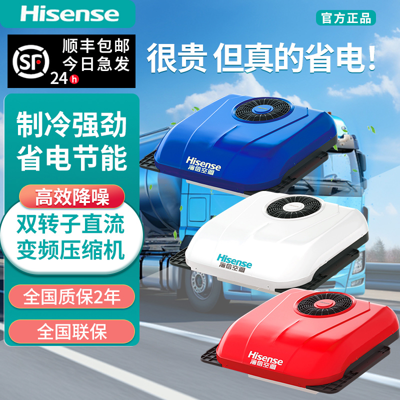 6代驻车空调24v电动顶置一体机T600制冷卡车变频车汽车空调