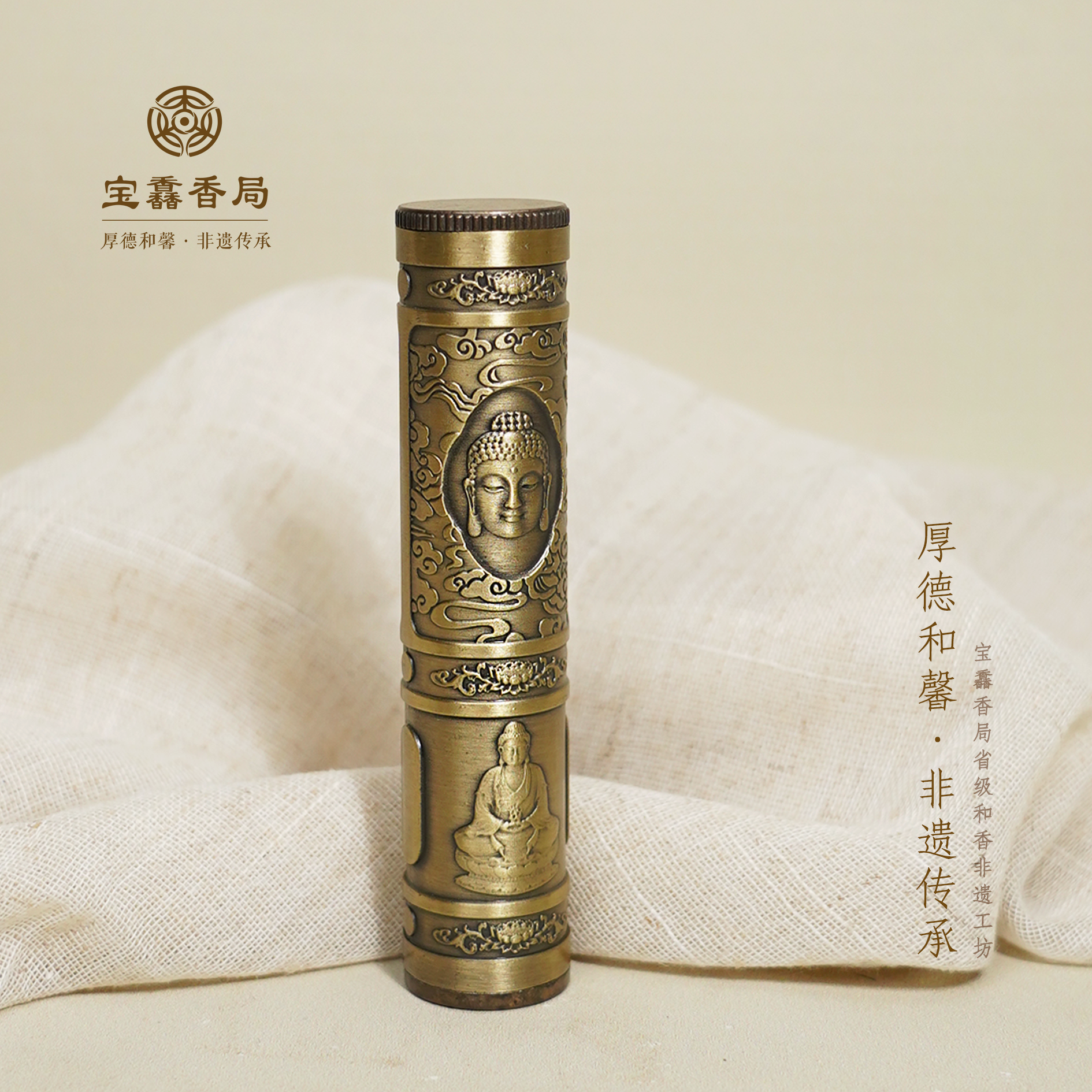 宝馫香局【戒定真香】古法和香线香短香