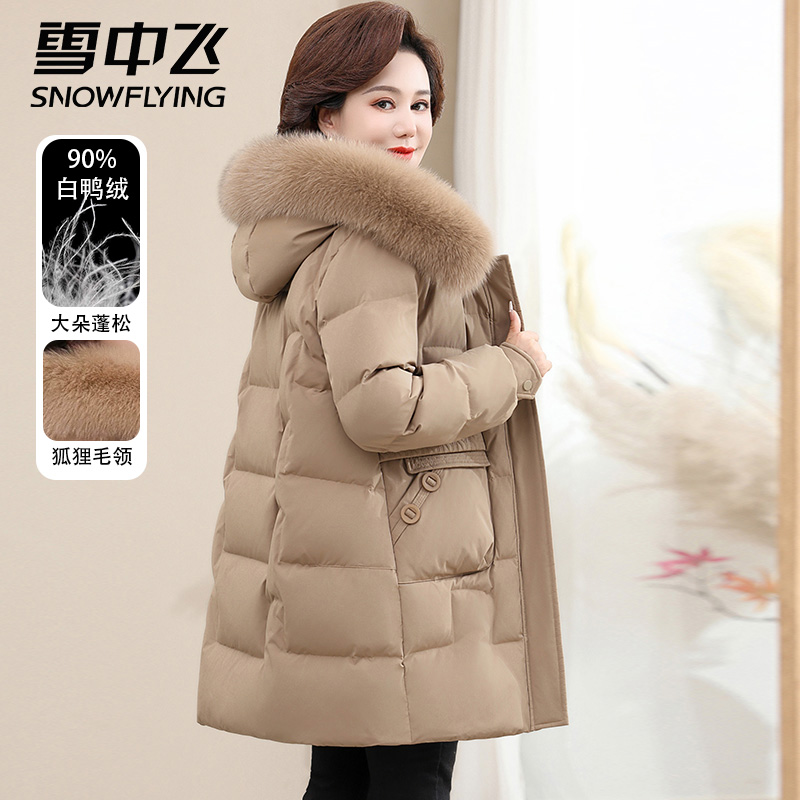 雪中飞中长款狐狸毛领妈妈款羽绒服女2024冬季中老年女装厚外套
