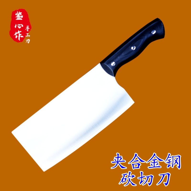 作夹瑞典合金钢砍切刀胜VG10家用中式厨师专用刀斩切刀