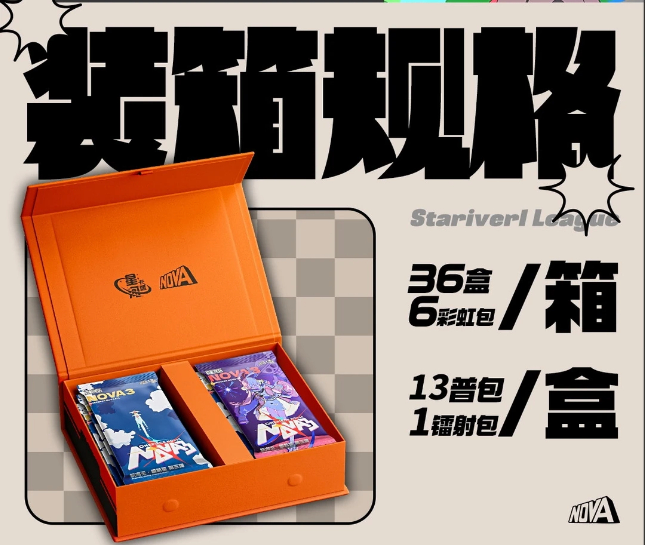 【欧9】星河海贼王卡牌 国产二创卡牌 二次元 航海王